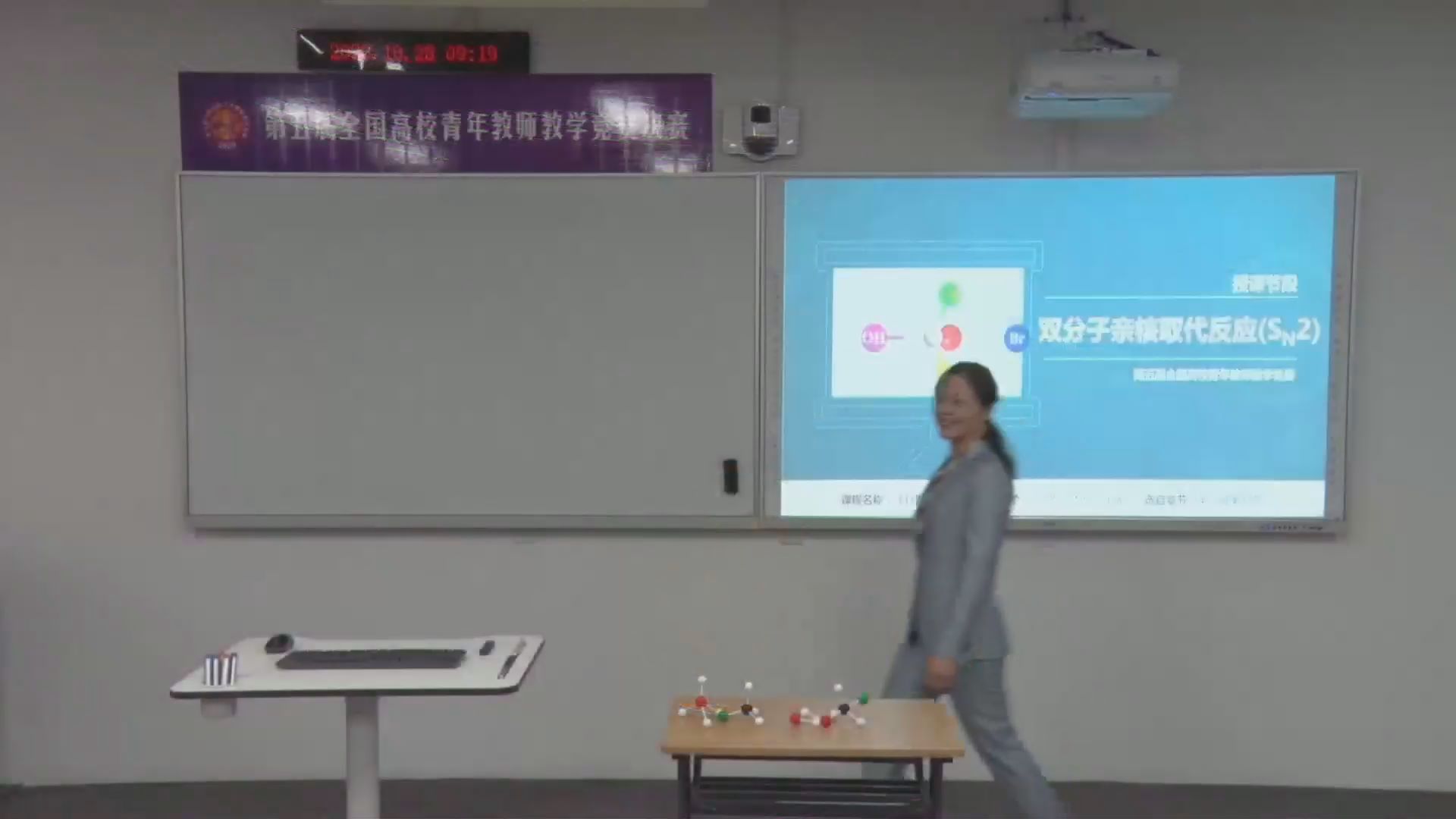 双分子亲核取代反应及影响因素