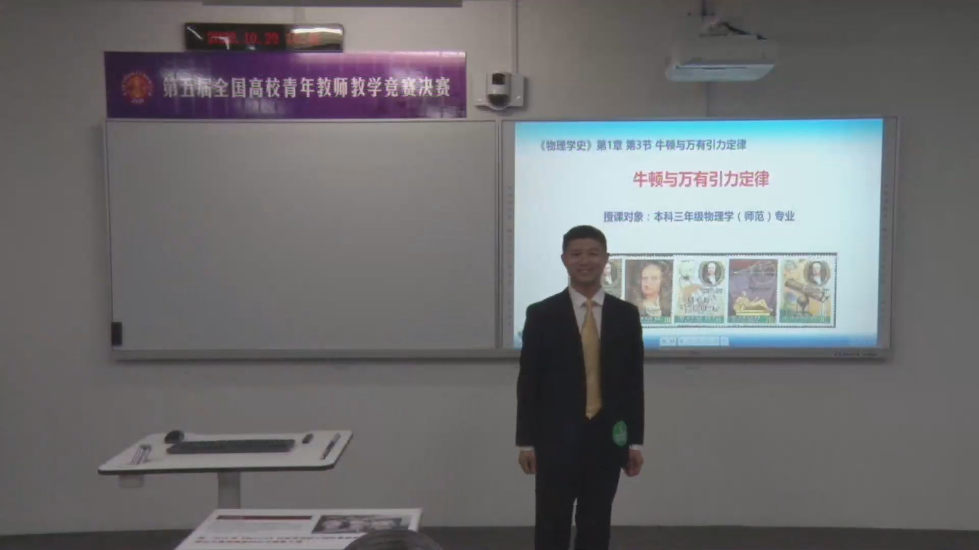 牛顿与万有引力定律