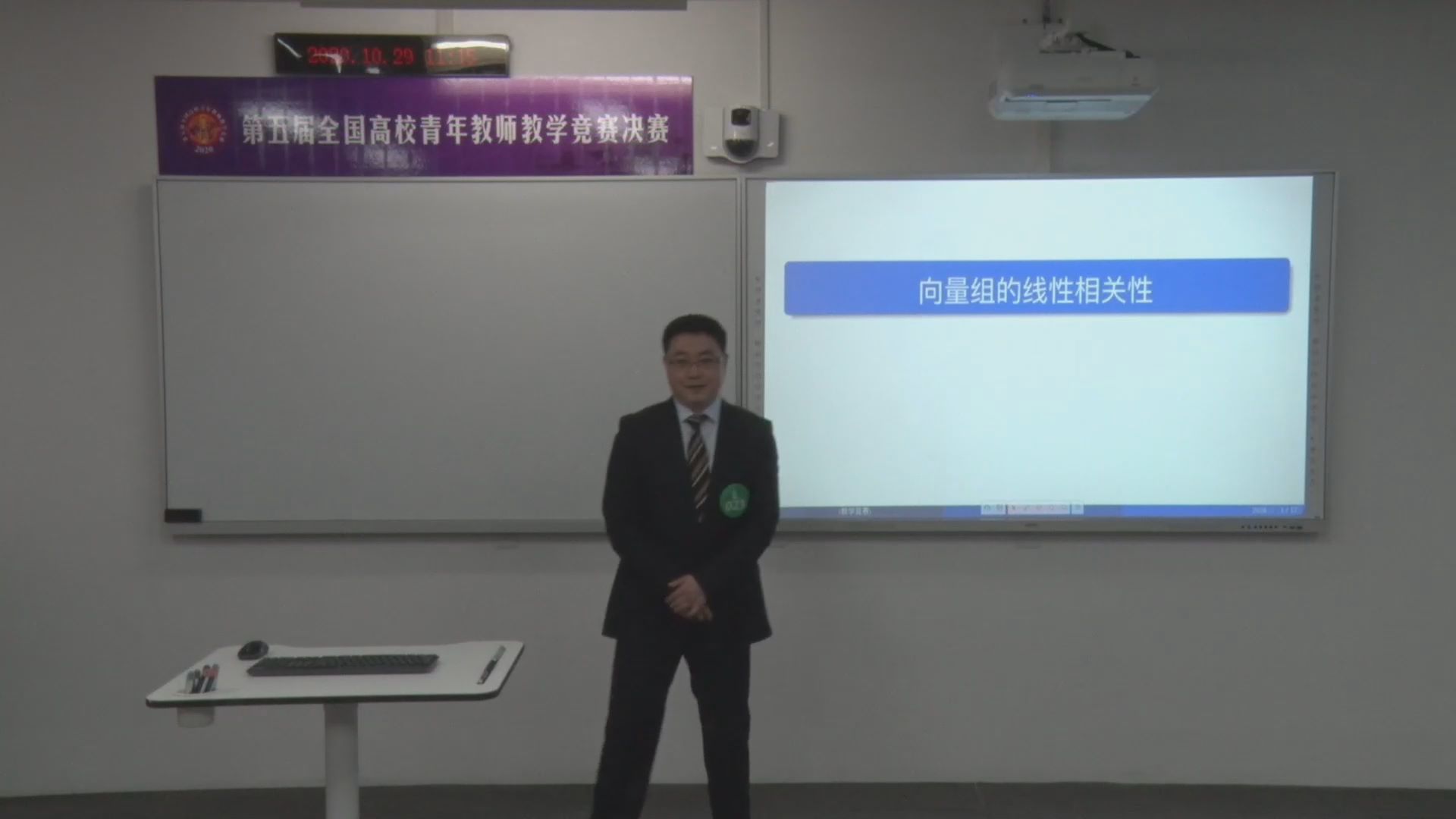 向量组的线性相关性