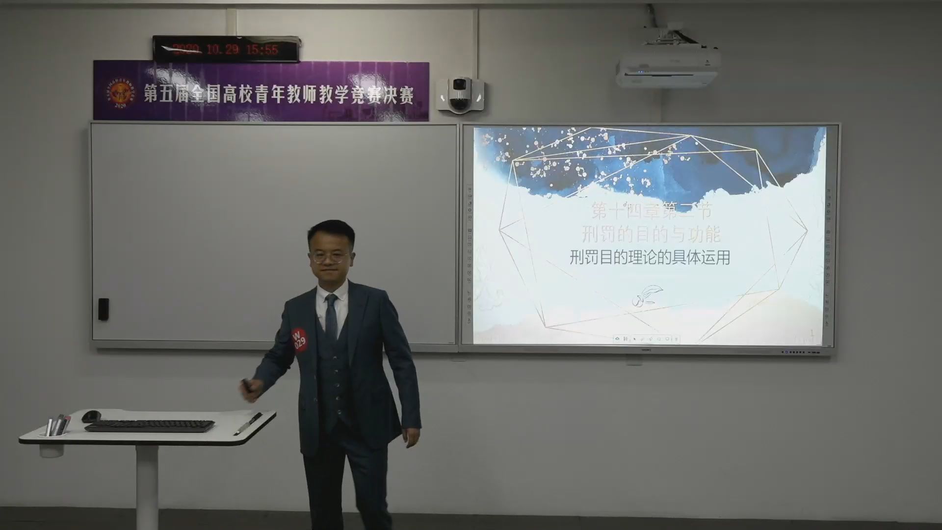 刑罚的目的与功能