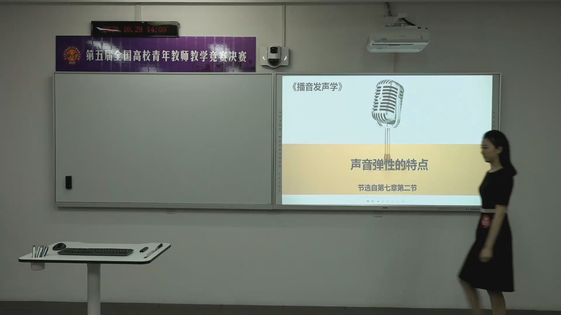 声音弹性的特点