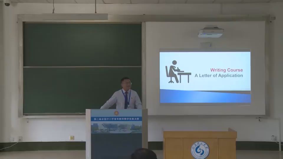 基于读者意识培养的申请信写作复习课