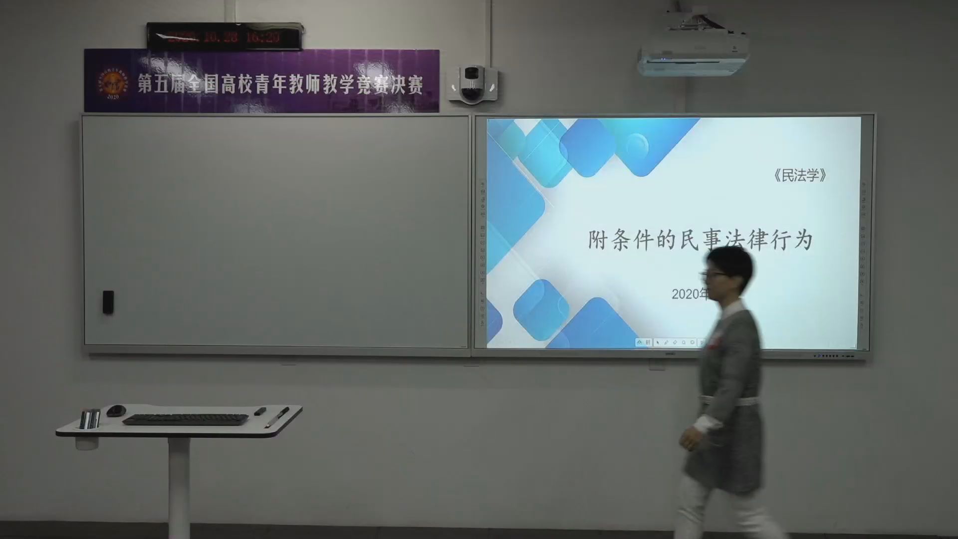 附条件的民事法律行为