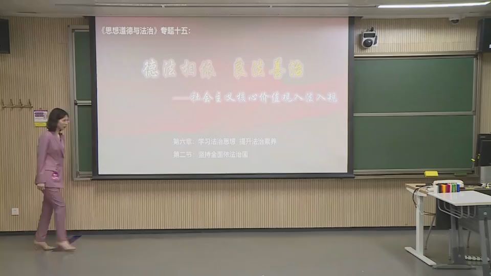 “德法相依，良法善治”——社会主义核心价值观入法入规