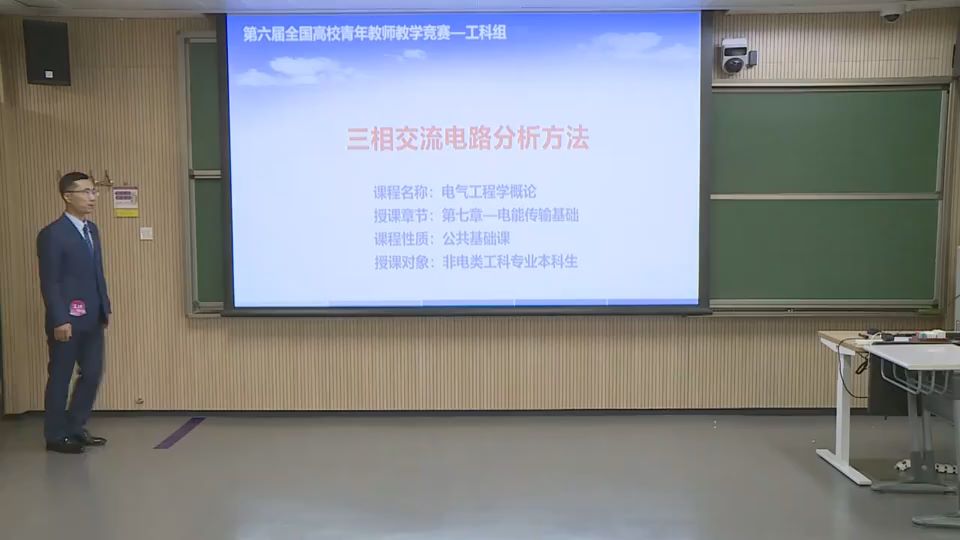 三相交流电路及其分析方法