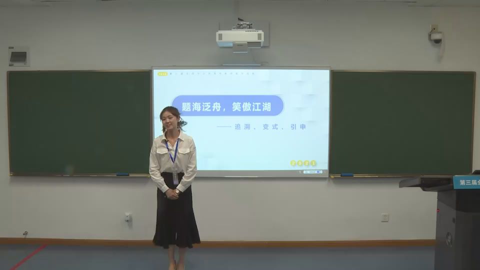 题海泛舟，笑傲江湖——追溯、变式、引申