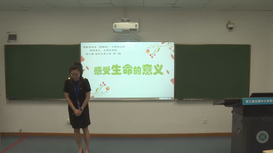 感受生命的意义