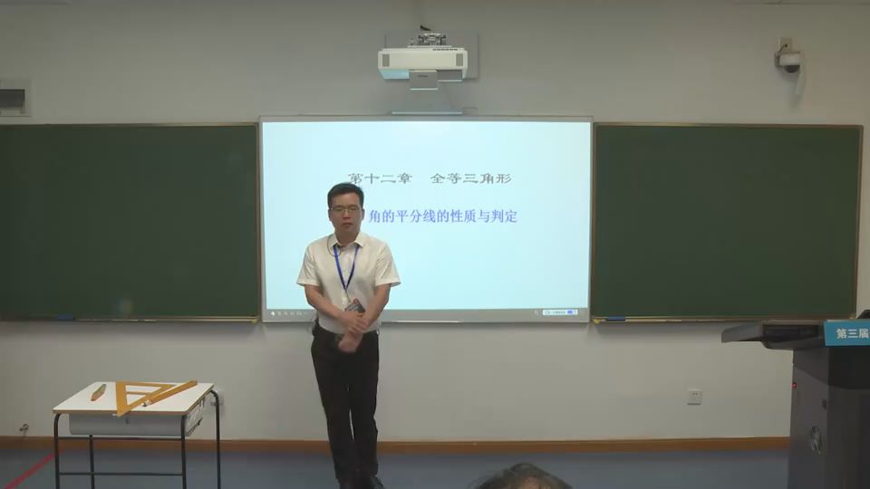 角的平分线的性质与判定