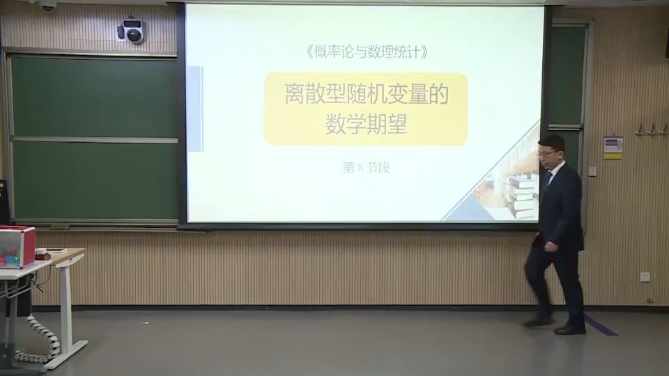 离散型随机变量的数学期望