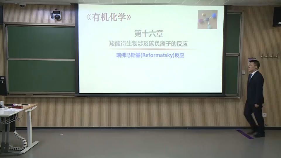 瑞佛马斯基（Reformatsky）反应