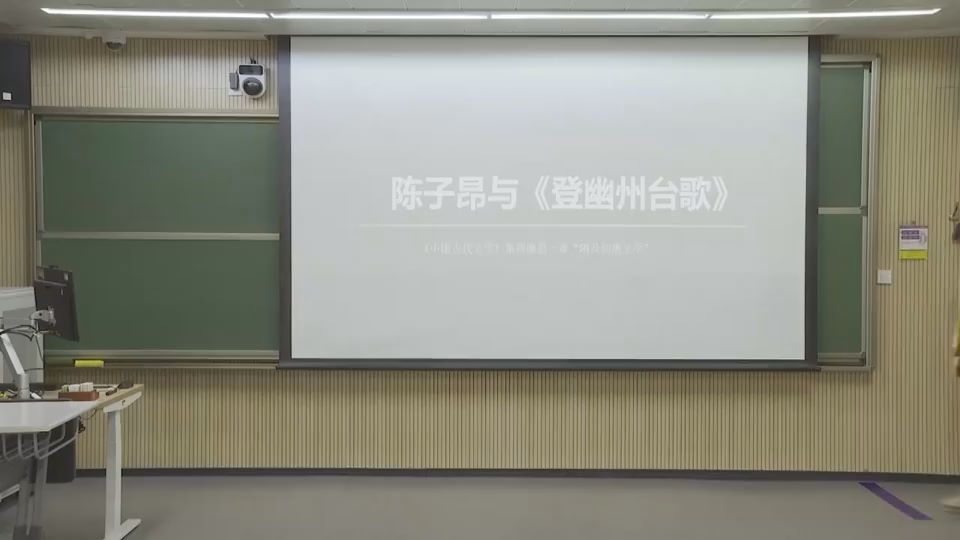 陈子昂与《登幽州台歌》