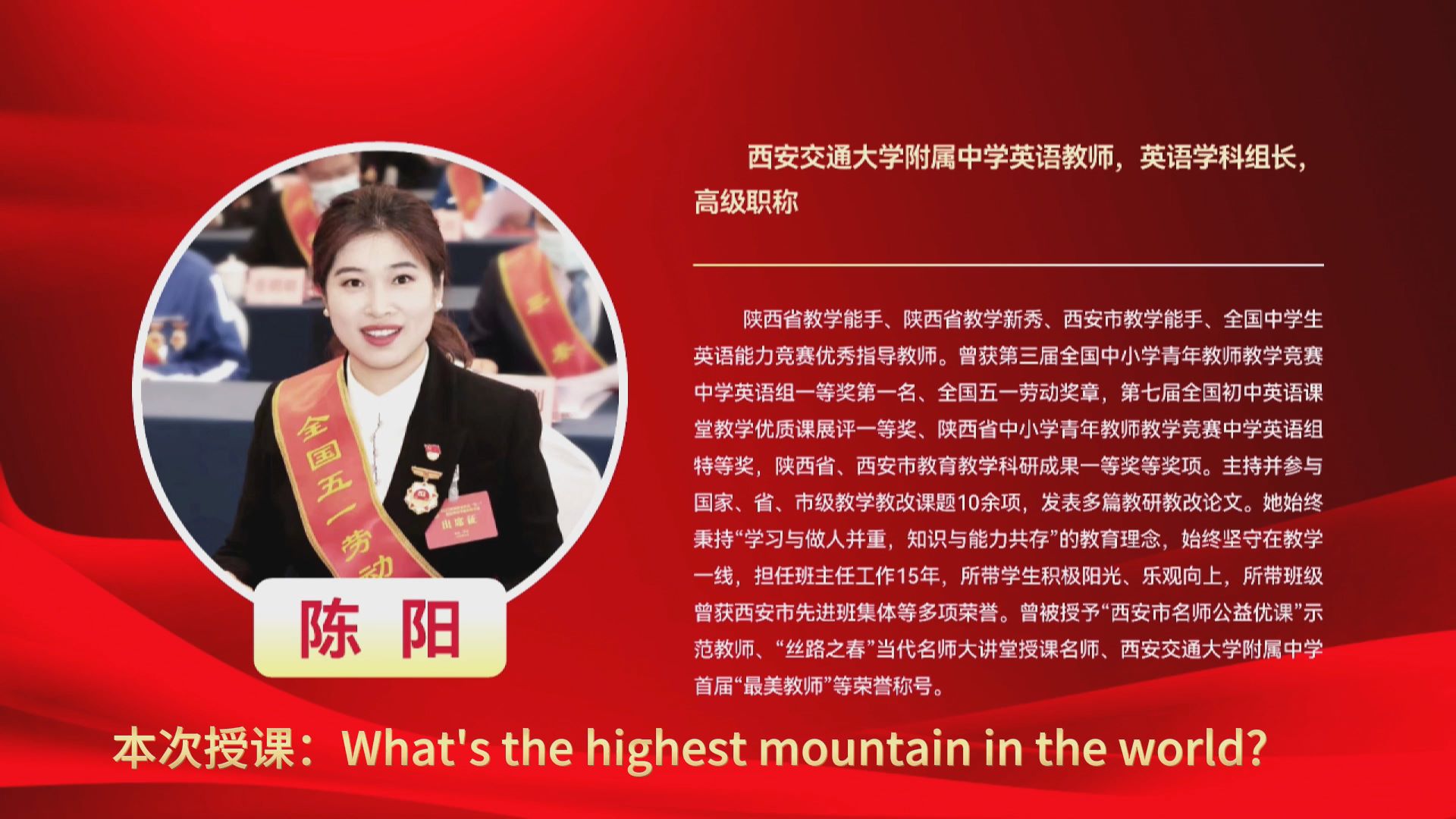 What's the highest mountain in the world？