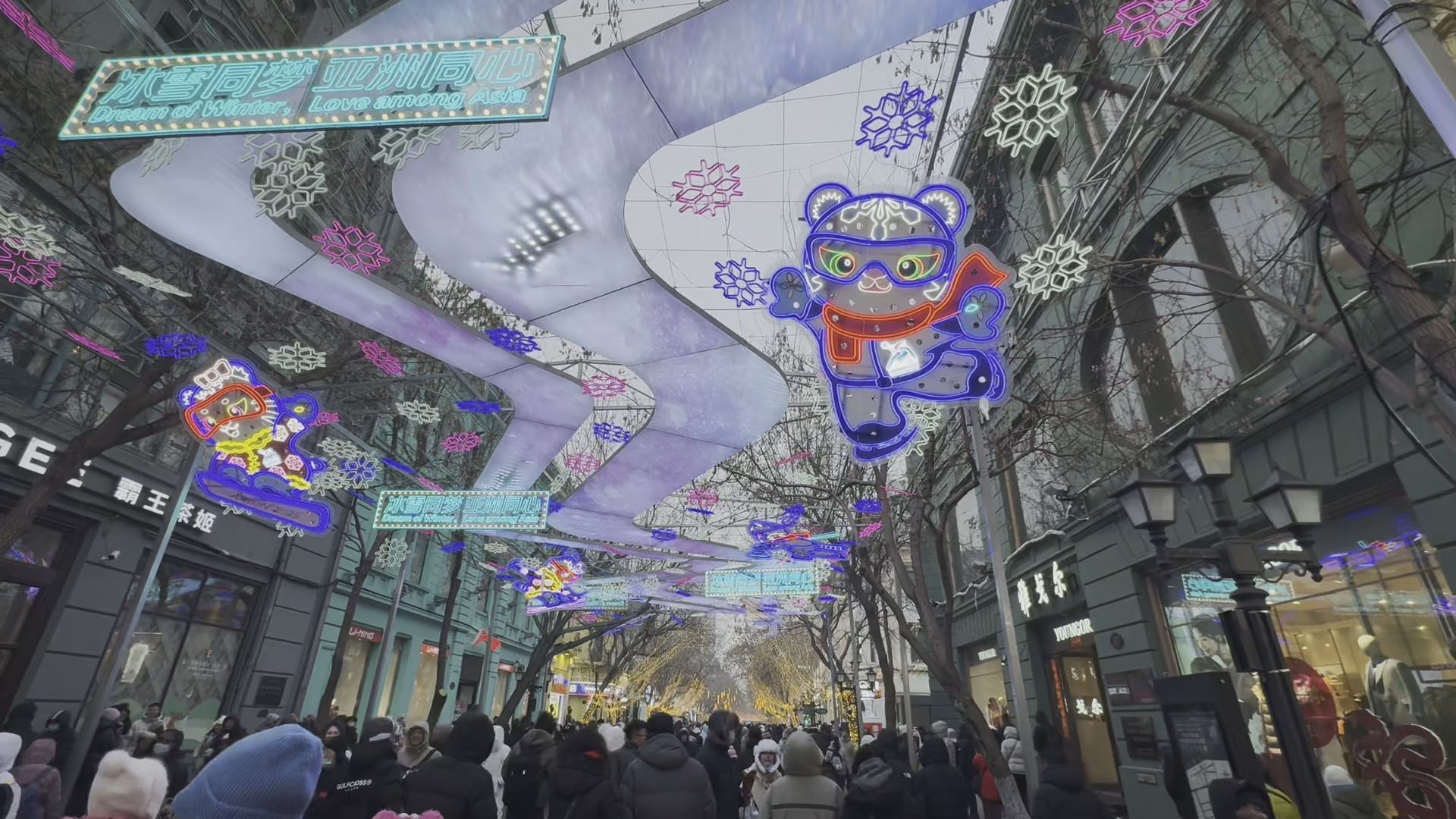 快来把“滨滨”和“妮妮”带回家！《工人日报》记者探访亚冬会特许商品店