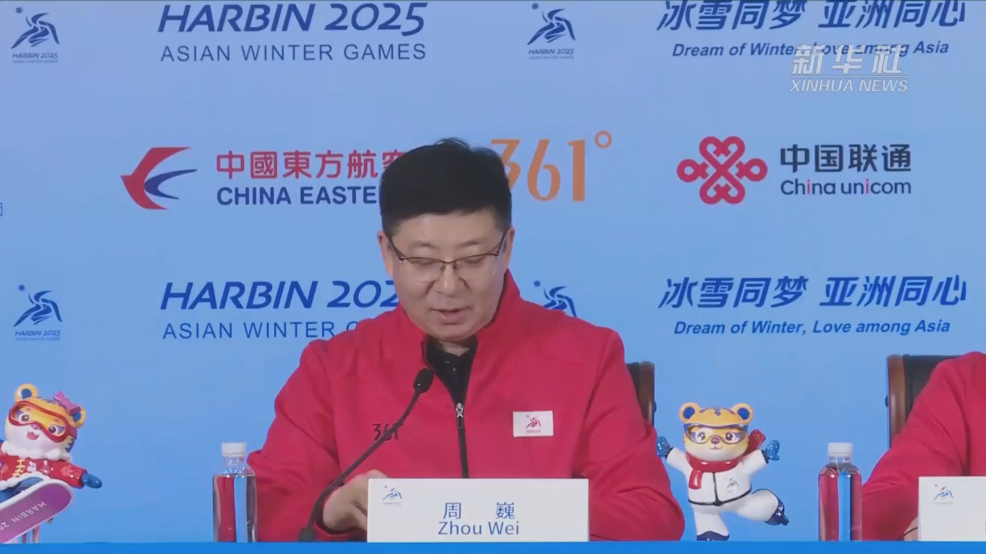 亚冬会｜详解第九届亚冬会点火仪式有哪些创意和特色