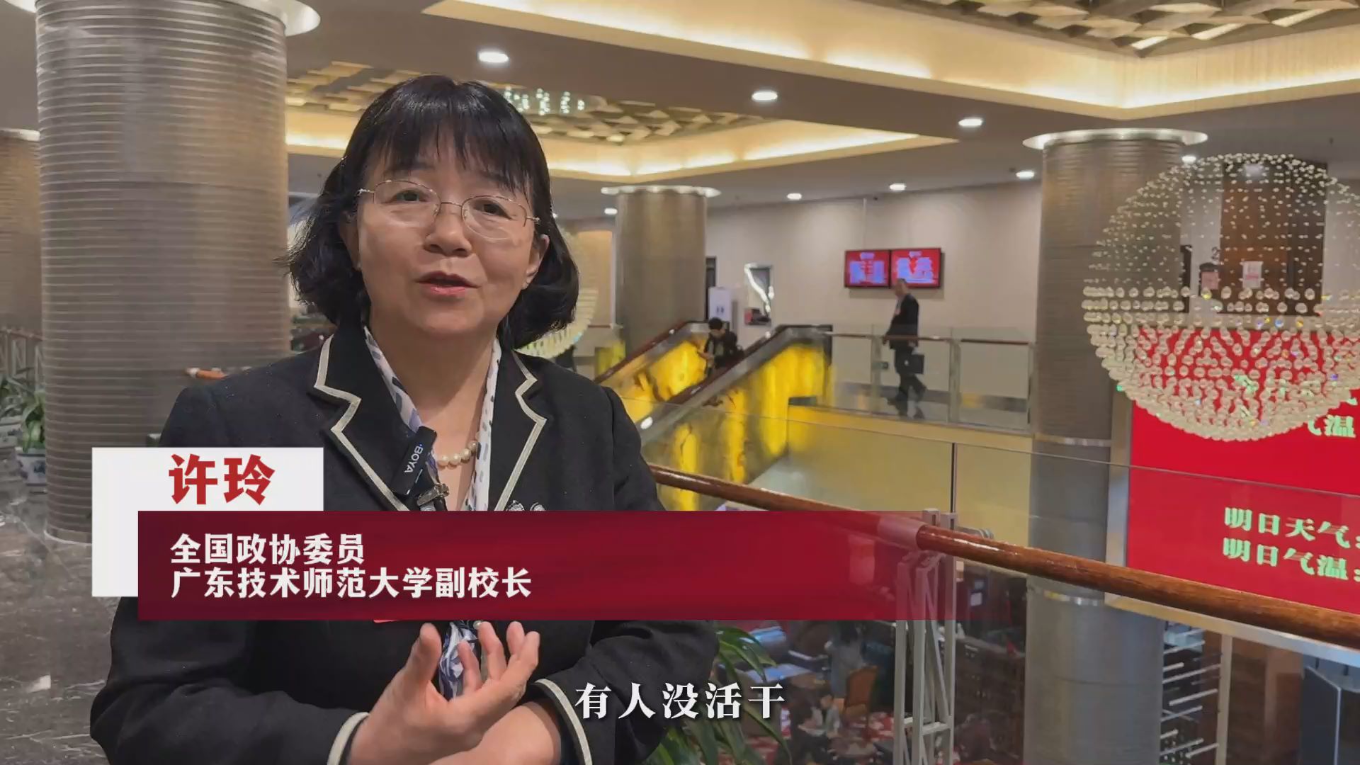 聚焦职业教育｜代表委员献策“人才错配”：力争“入校即入厂，招生即就业”