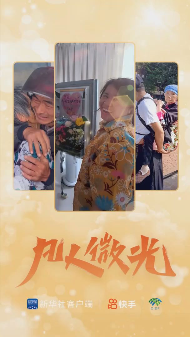 凡人微光｜给妈妈的爱