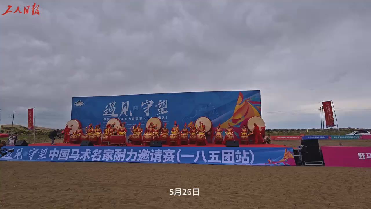 2025新疆兵团第十师一八五团马术耐力赛圆满落幕
