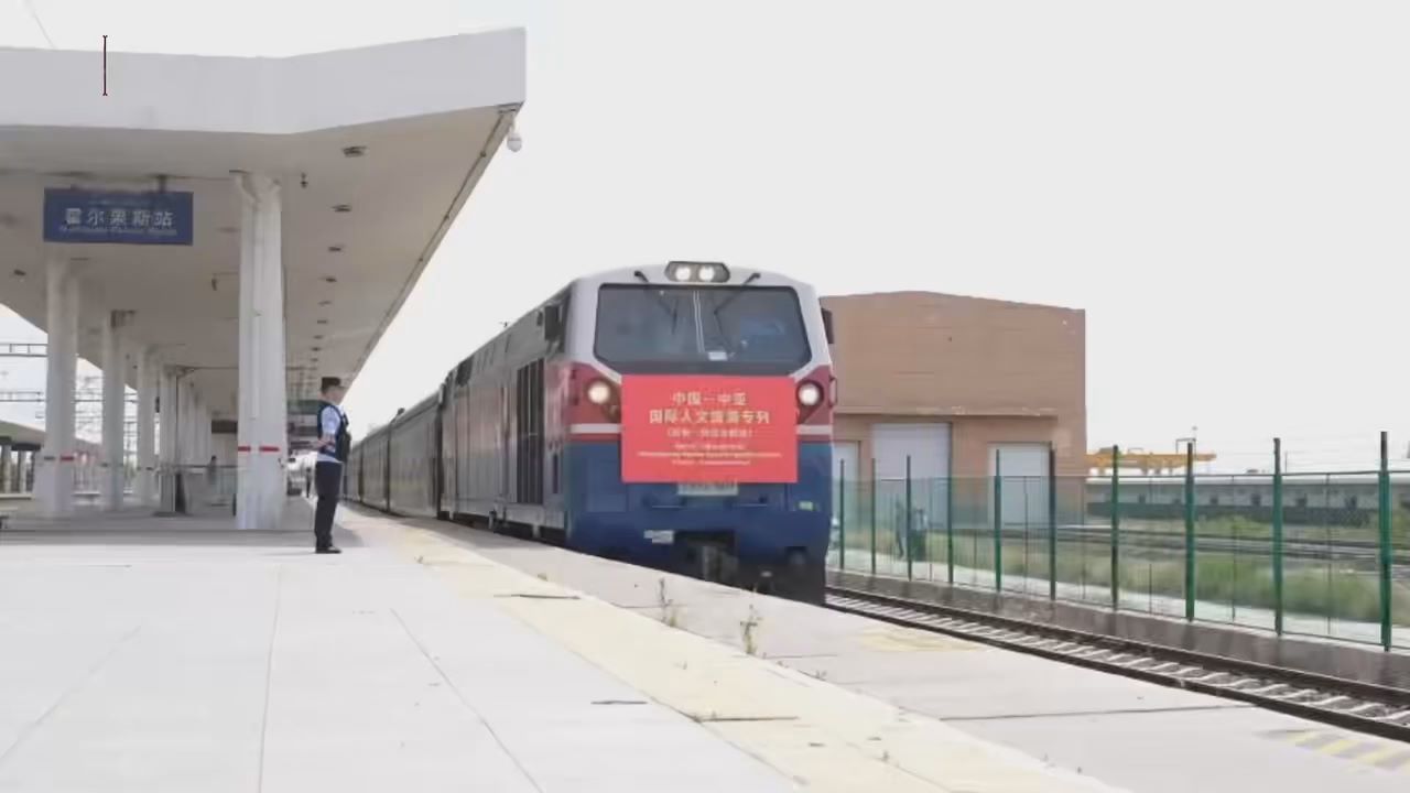 全国首趟中国—中亚（西安—阿拉木图段）国际人文旅游专列经霍尔果斯铁路口岸出境
