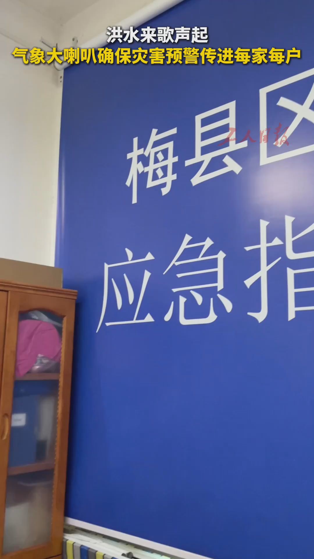 洪水来歌声起——气象大喇叭确保灾害预警传进每家每户
