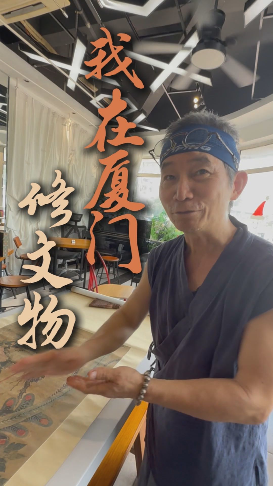 对话台湾文物修复师——“我在厦门修文物”