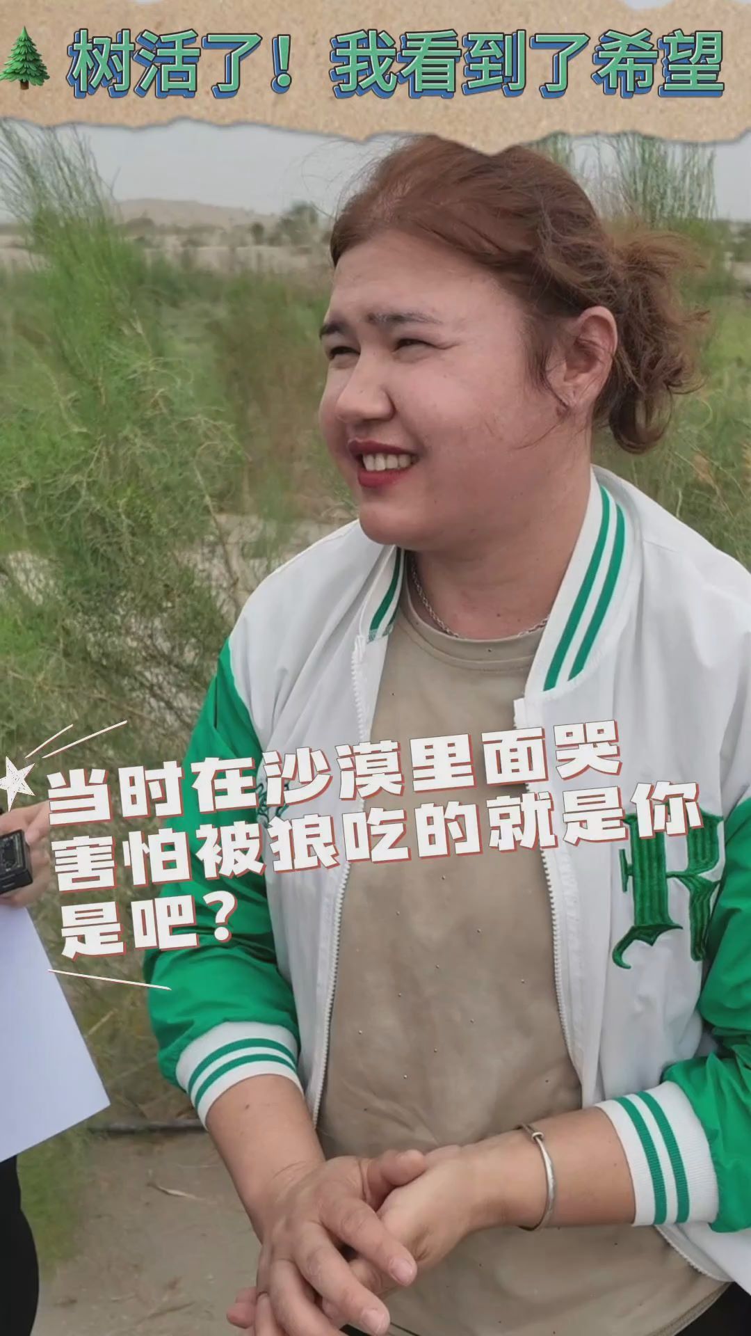 环着沙漠看新疆｜“树活了，我看到了希望！”