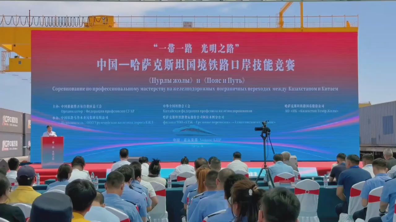中哈铁路技能竞赛为班列运行注入“强动能”