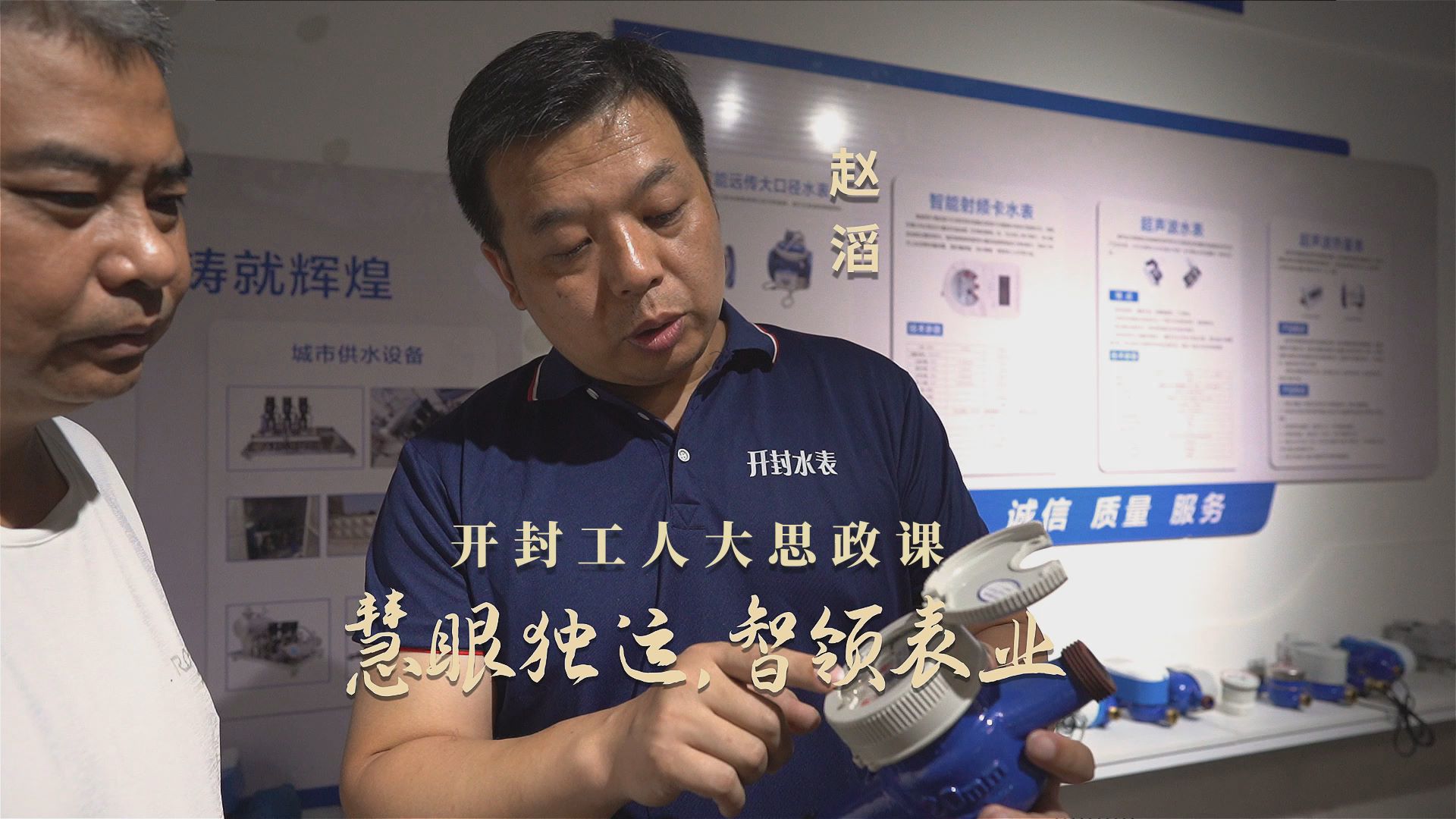 劳模故事·河南省劳动模范丨赵滔：慧眼独运，智领表业