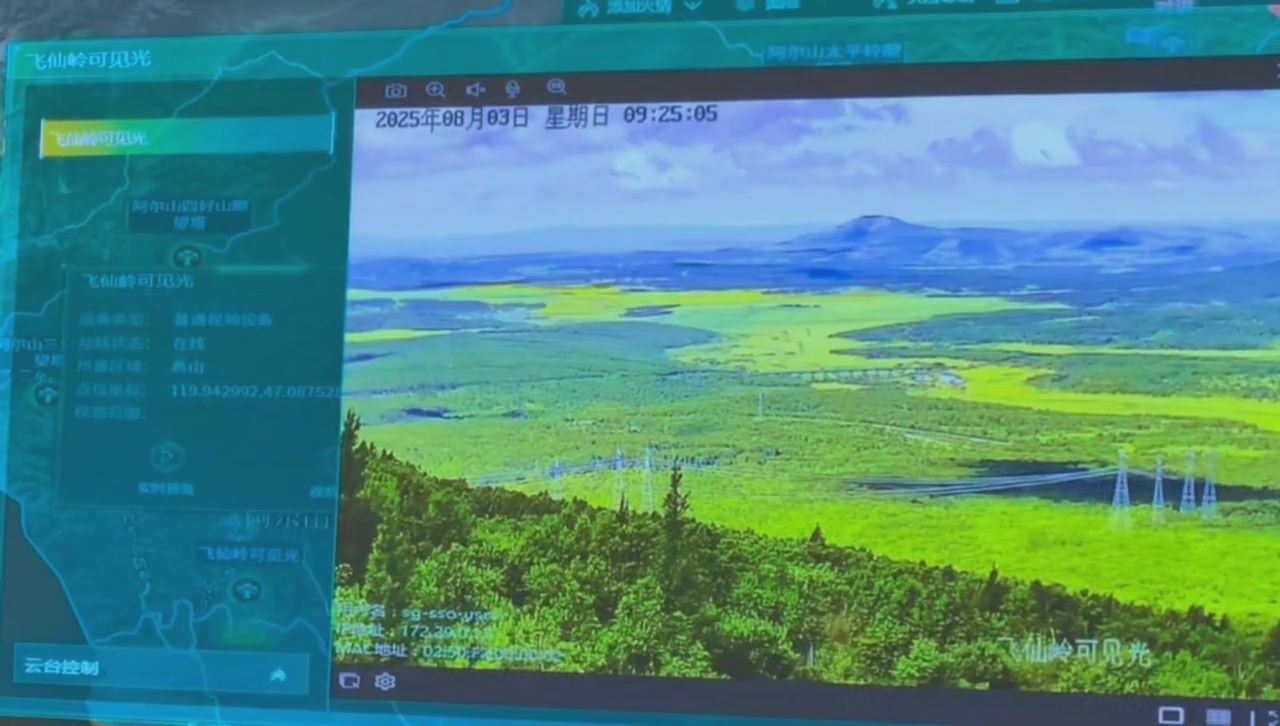 活力中国调研行丨内蒙古大兴安岭：“数智动能”激活“智慧林海”