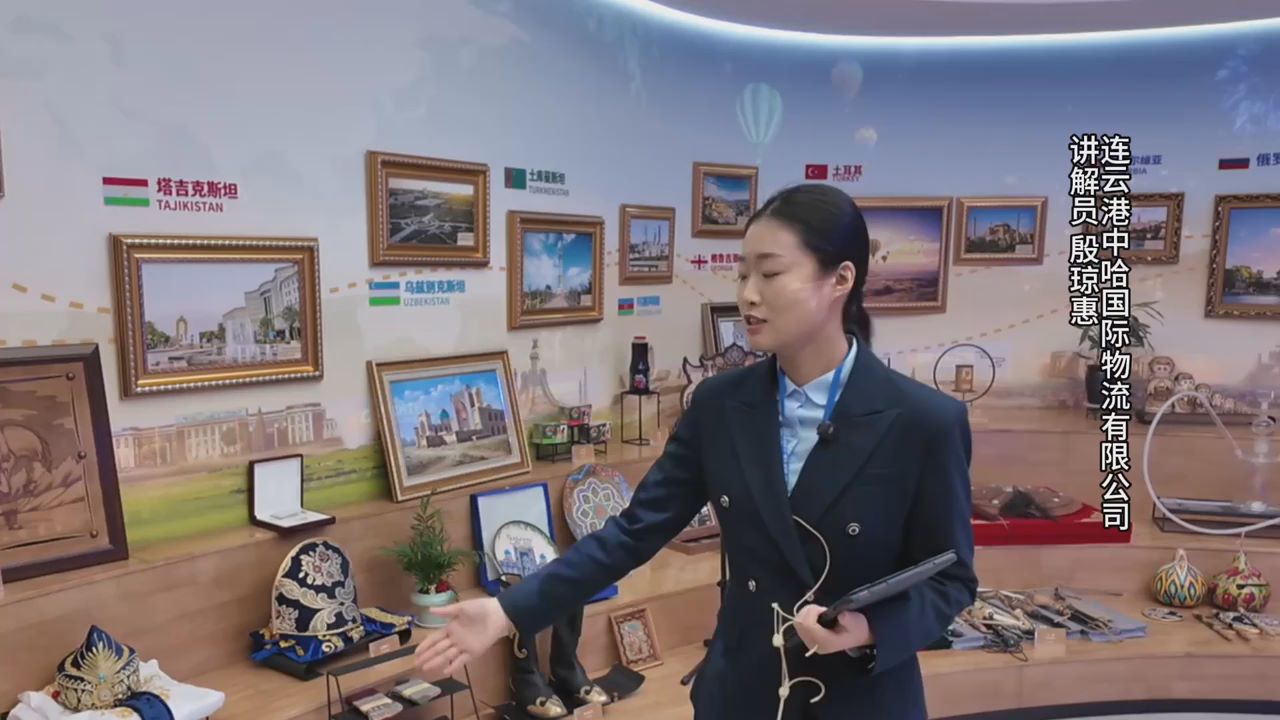 活力中国调研行丨“潮起港城 货通欧亚”，一起看看来自丝路朋友们的礼物吧~