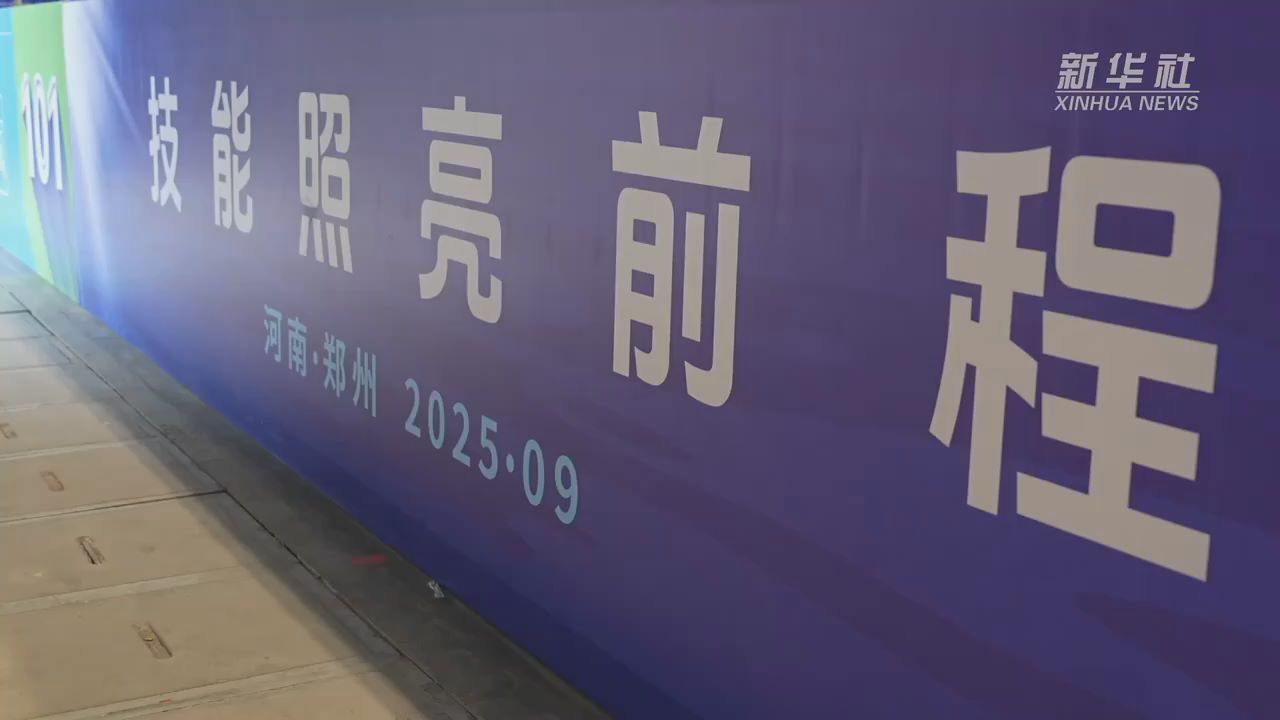 从流水线女工到世界技能大赛冠军 这才是最牛的“逆袭剧本”