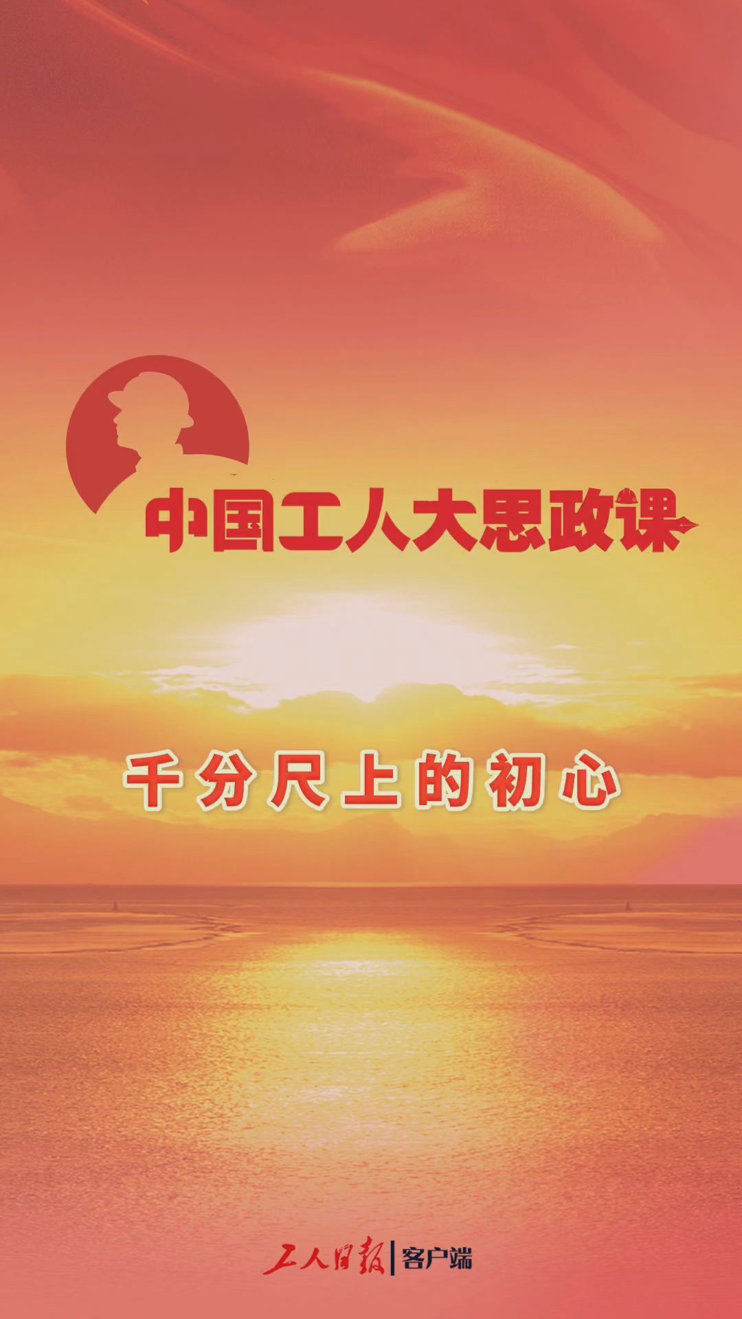 百秒微课堂｜千分尺上的初心