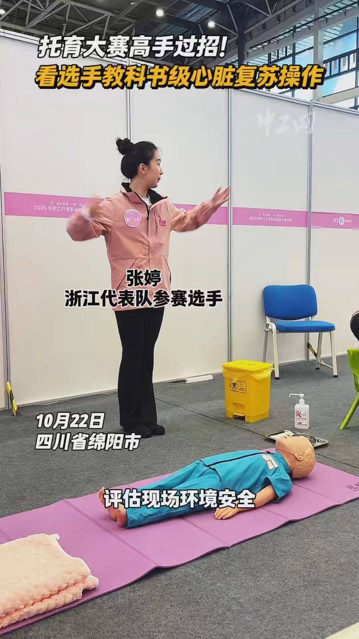 托育大赛高手过招！看选手教科书级心脏复苏操作