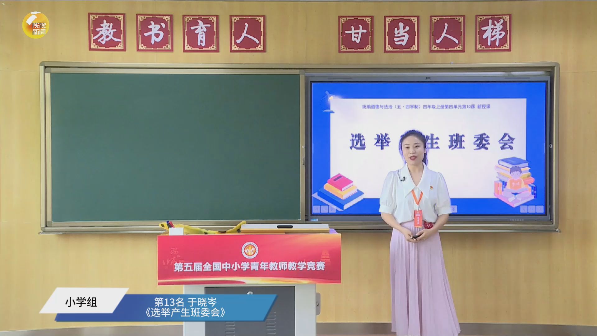 选举产生班委会