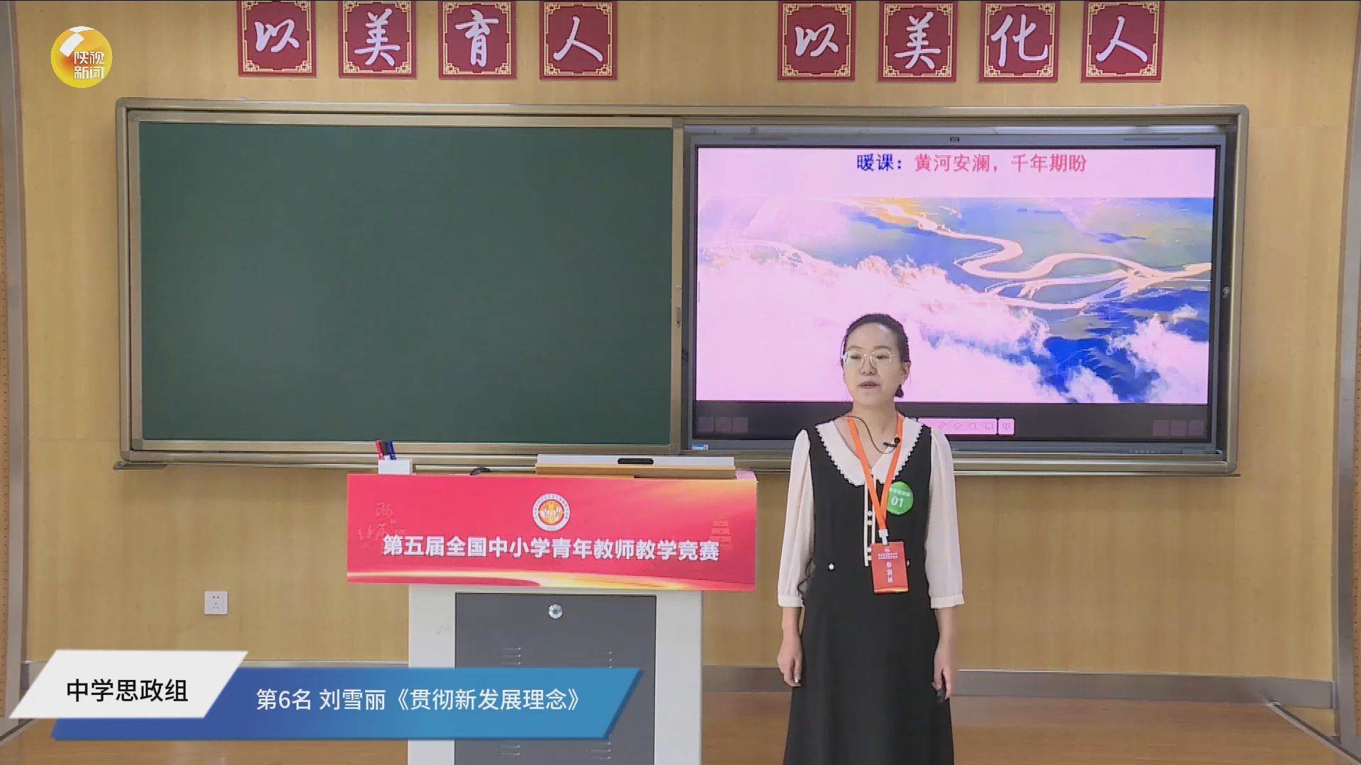 贯彻新发展理念