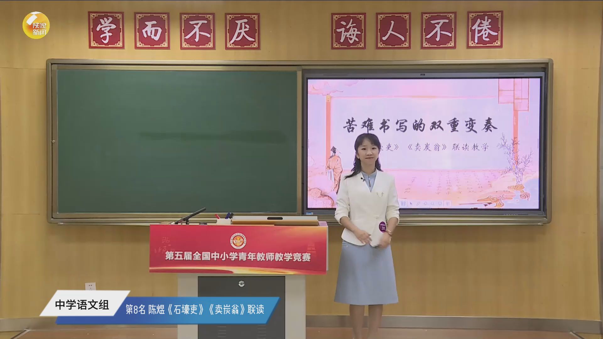 《石壕吏》《卖炭翁》联读