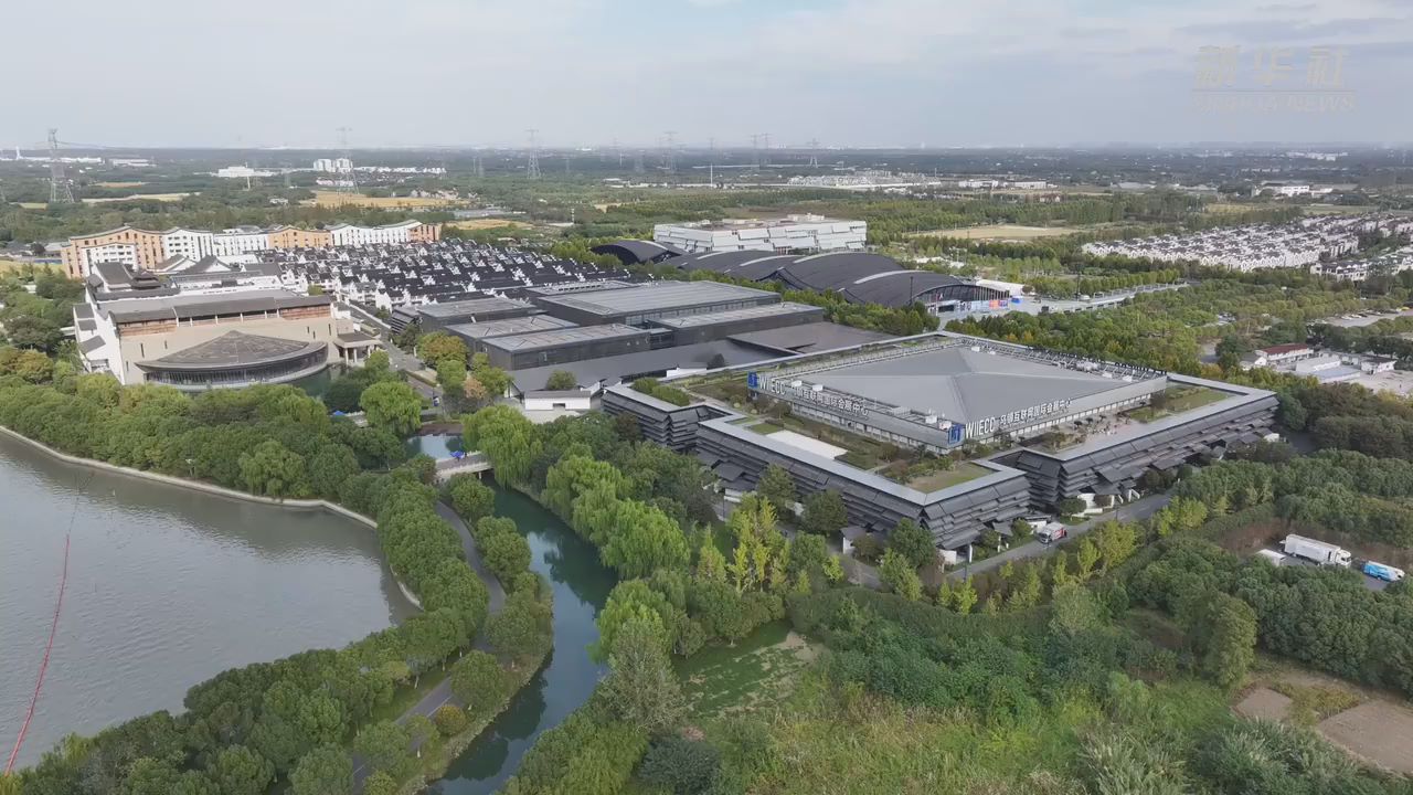 直击乌镇峰会：“互联网之光”博览会开幕