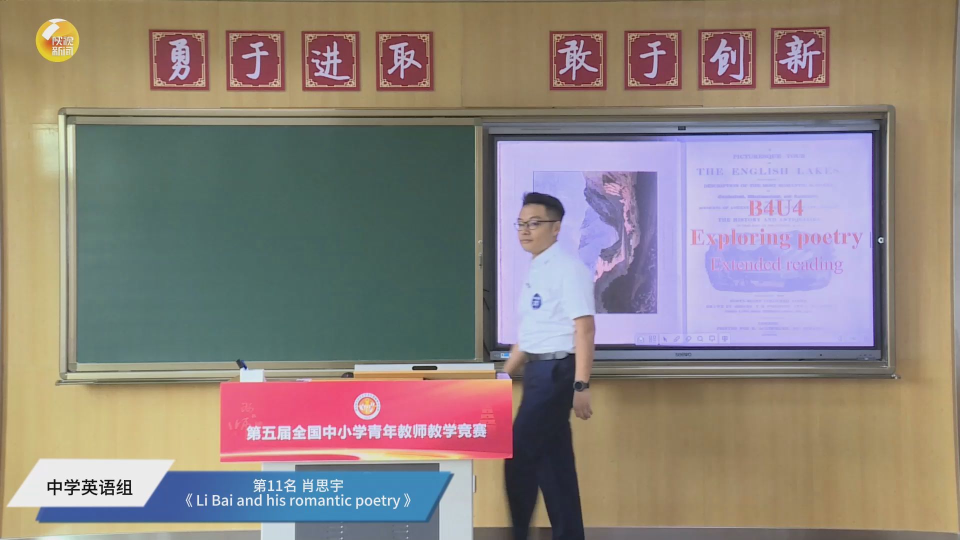 Li Bai and his romantic poetry