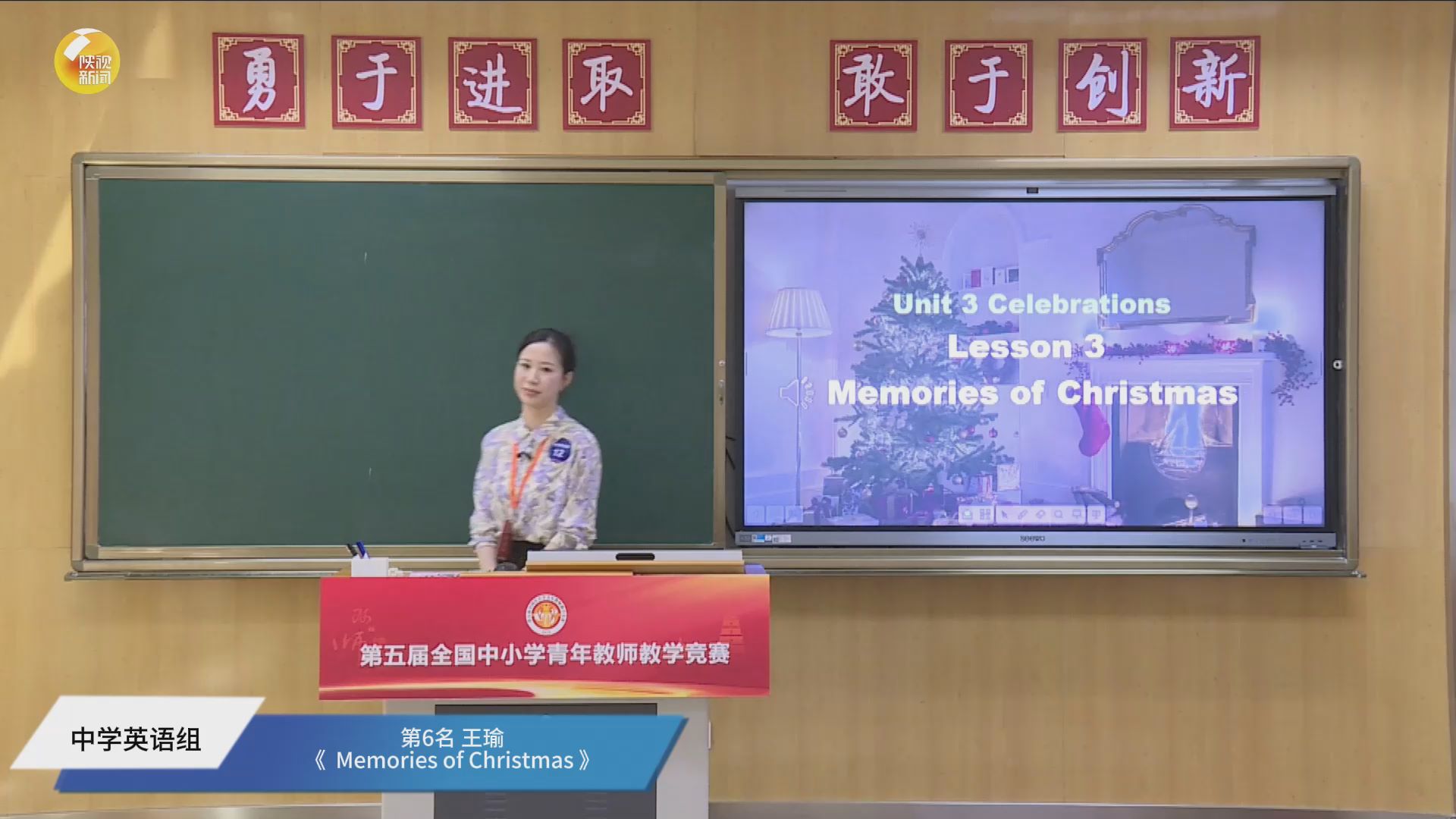 Memories of Christmas