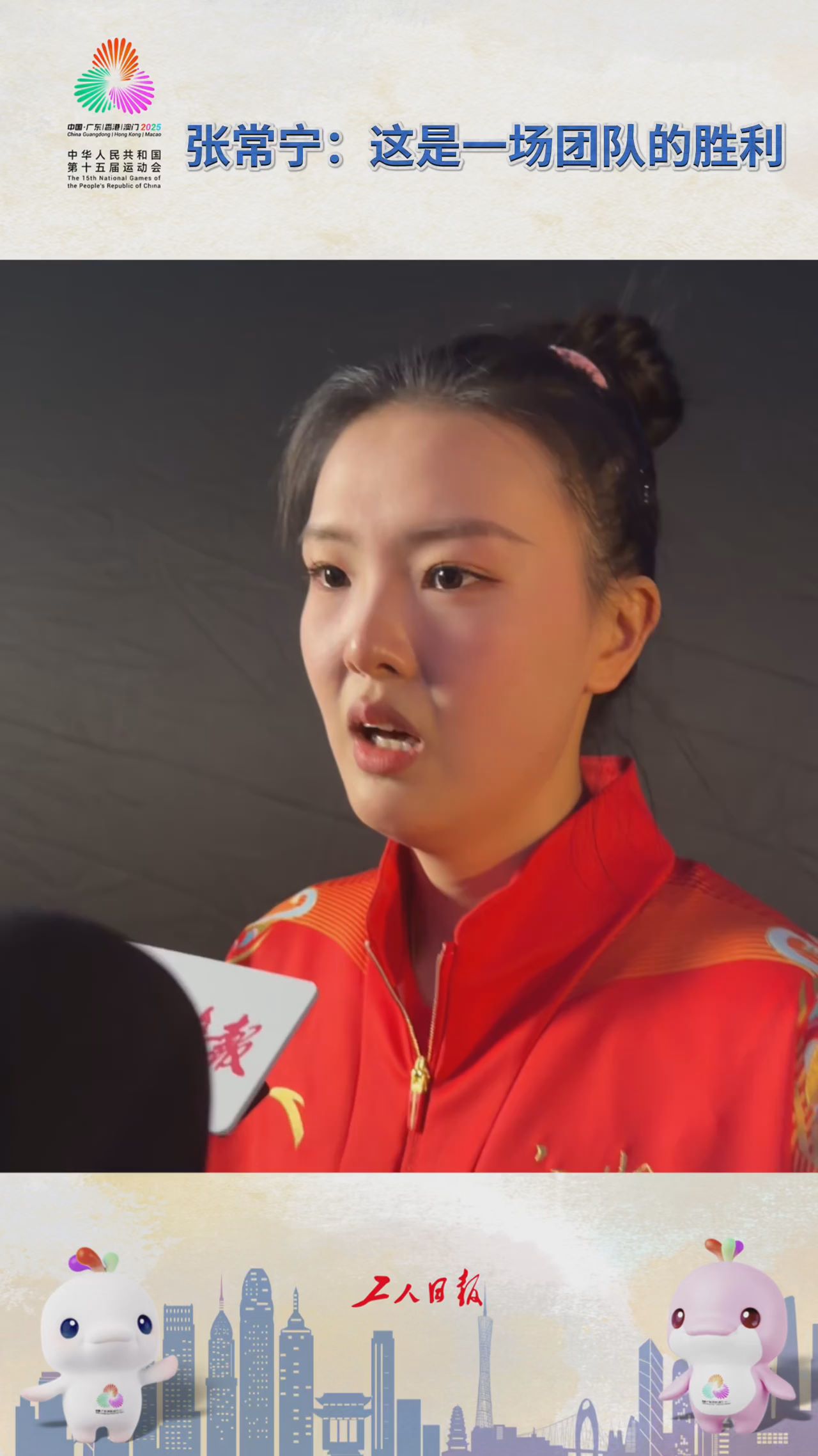 张常宁：这是一场团队的胜利