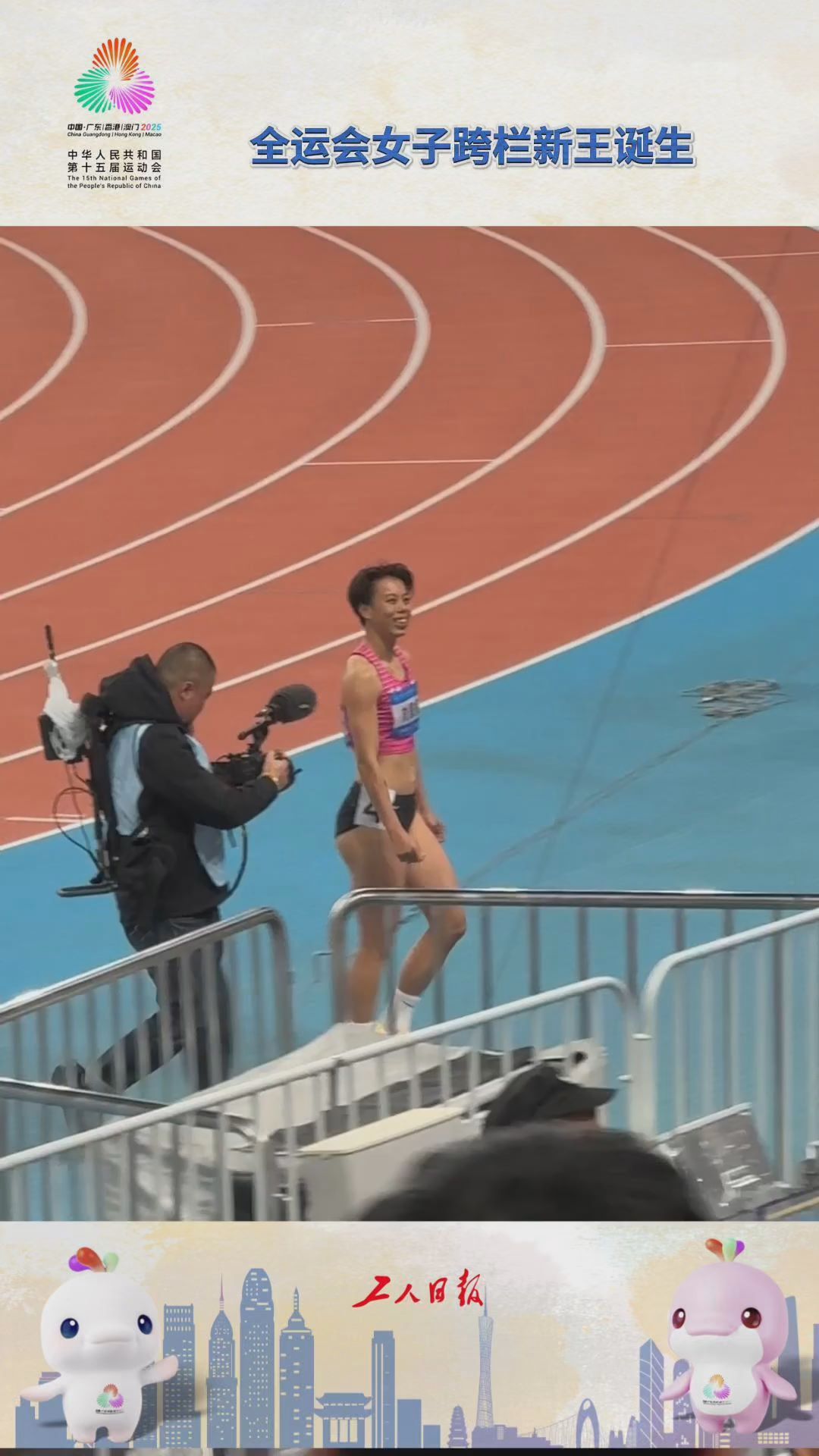 全运会女子跨栏新王诞生