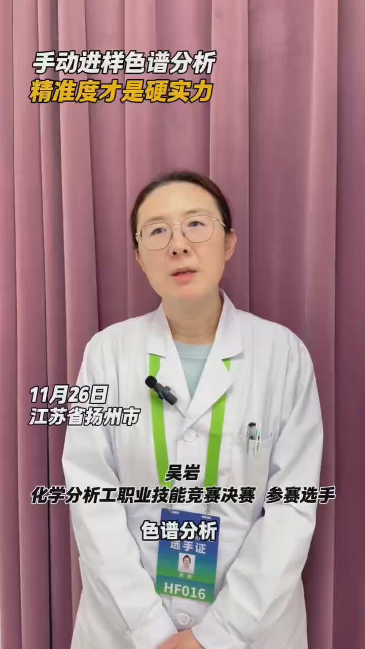 手动进样色谱分析，精准度才是硬实力