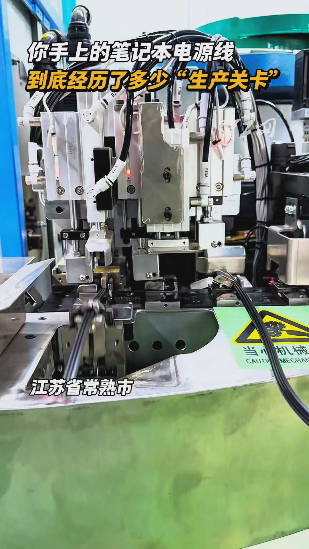 你手上的笔记本电源线，到底经历了多少“生产关卡”？