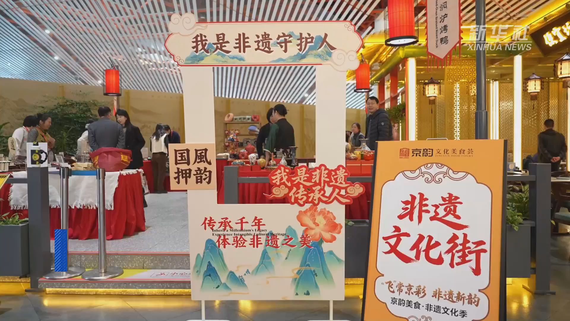 非遗“飞”进机场，一场文化展示开幕