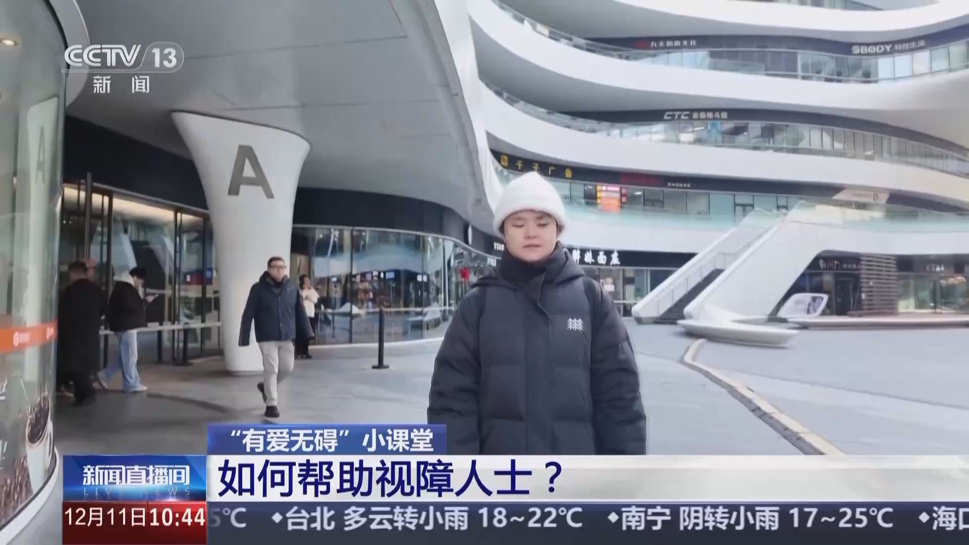 视频丨如何有效帮助视障人士？这些小技巧要知道