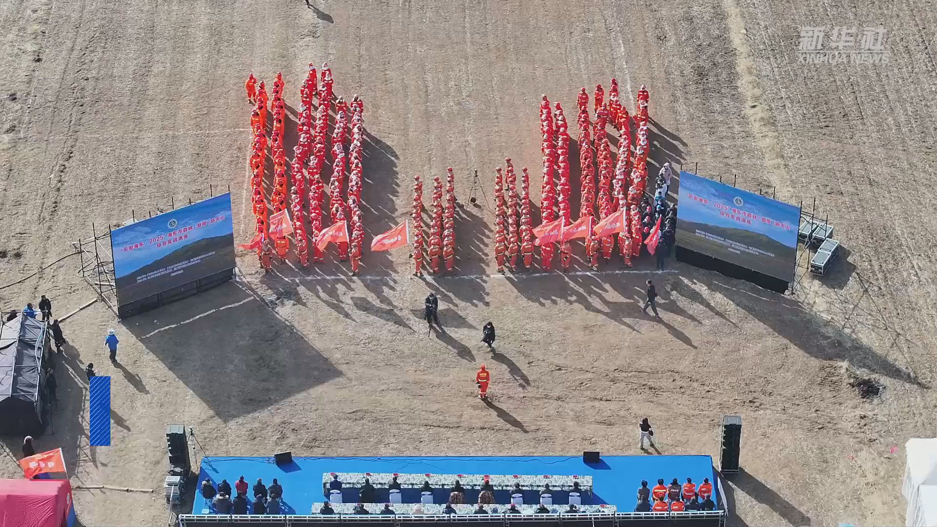 国家消防救援局青海机动队伍开展森林草原防火应急实战演练