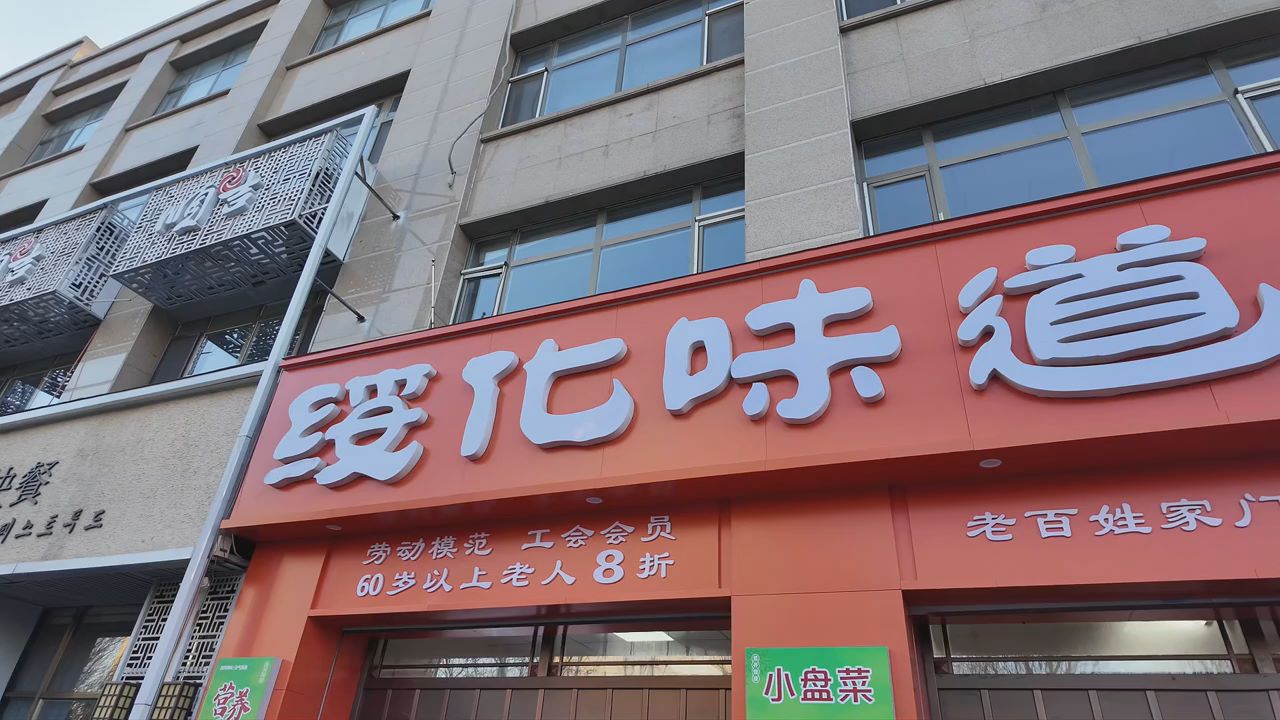 烟火气+折扣购，绥化有个特殊的“工会驿站”