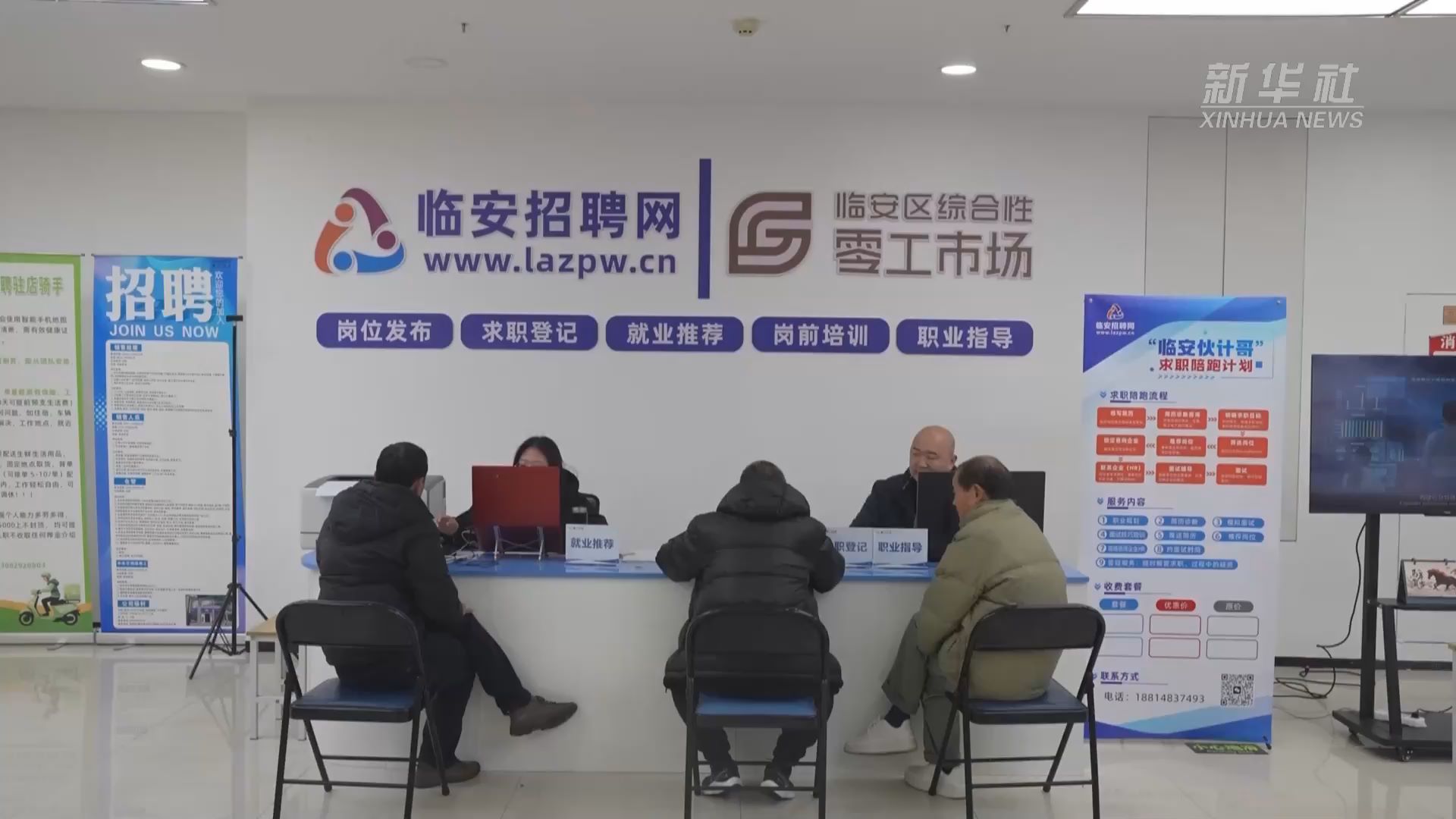 杭州临安：多维服务打造“15分钟就业圈”