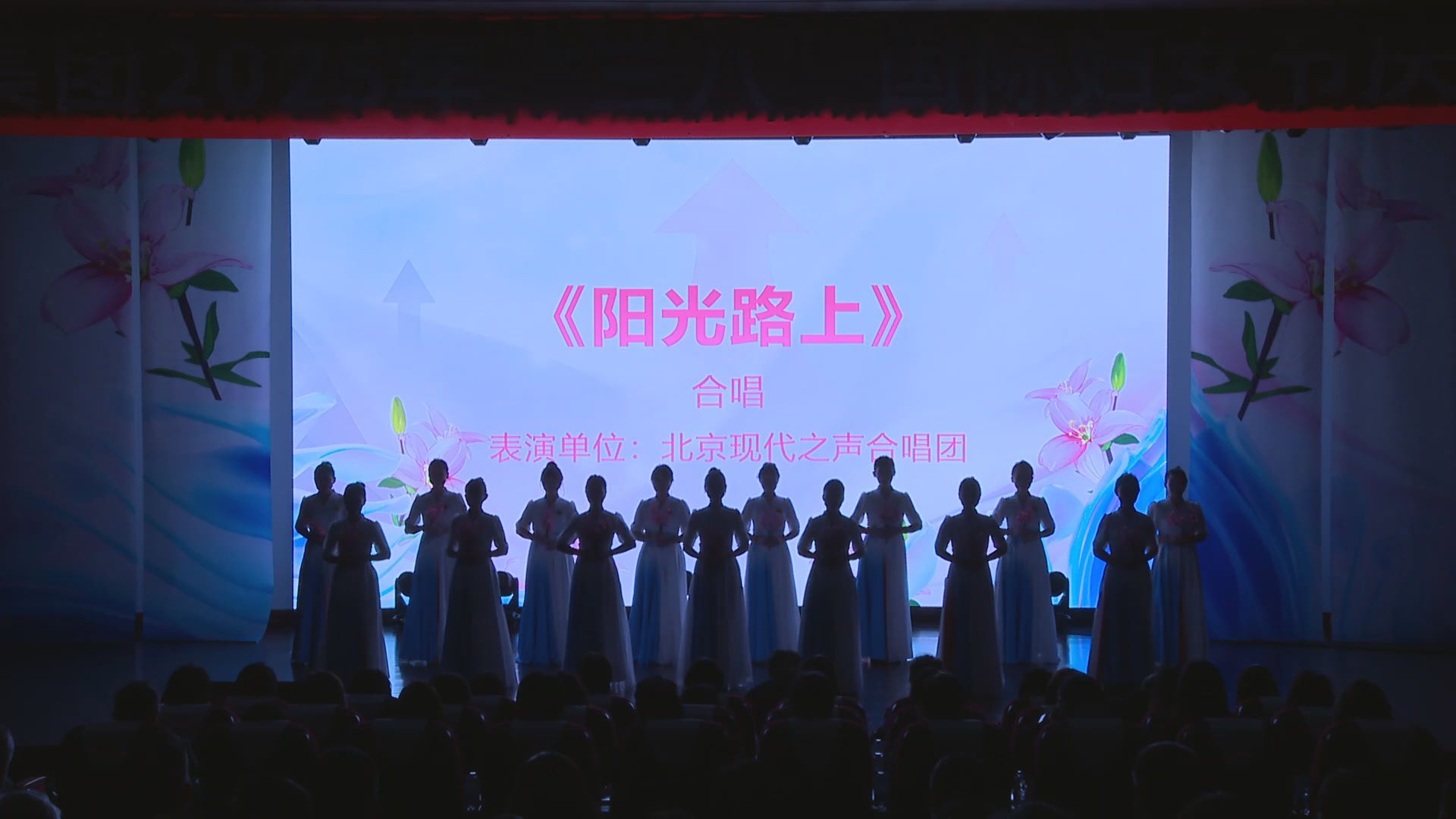 歌曲《阳光路上》