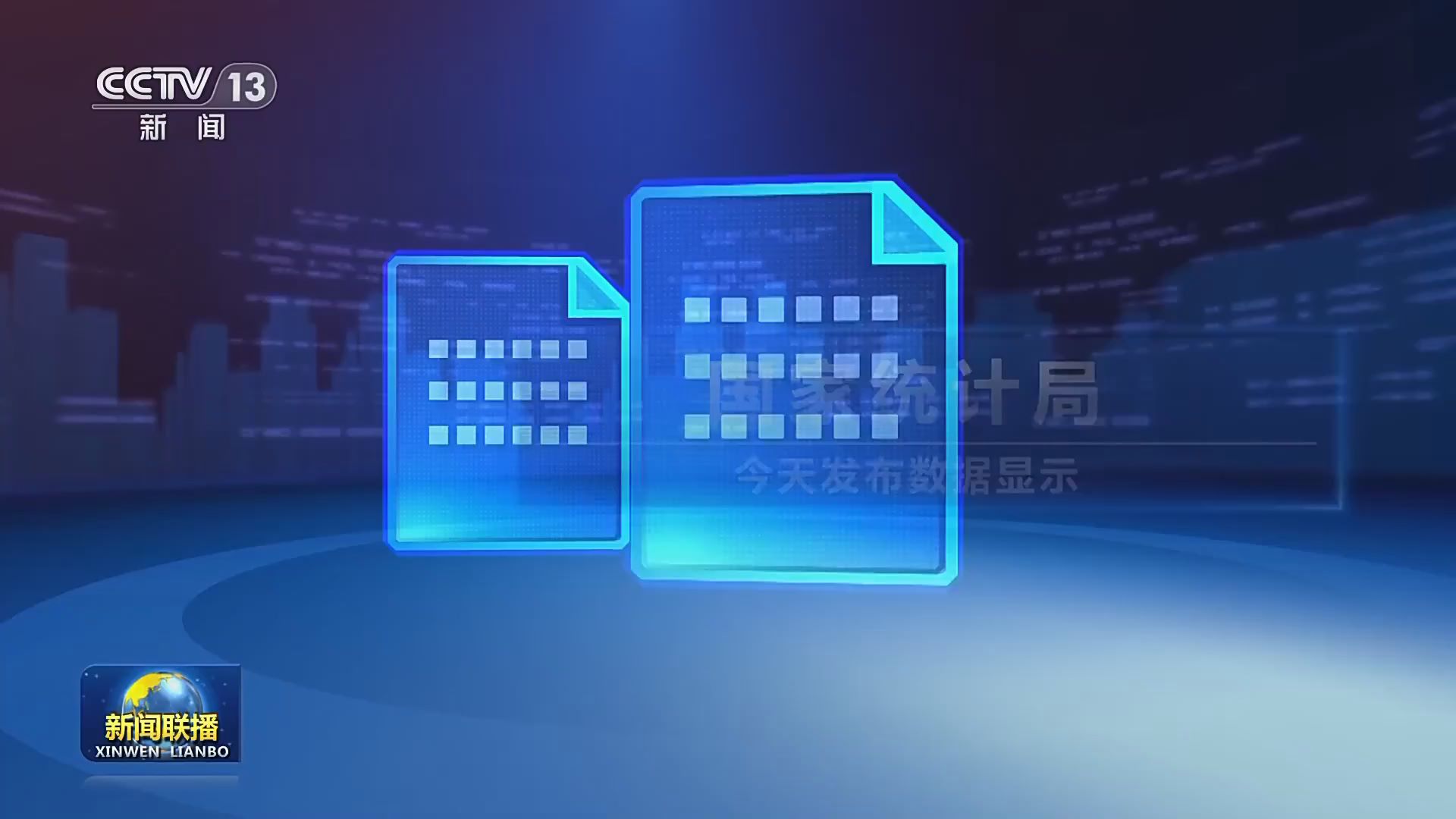 全国规模以上工业企业利润累计增速连续四个月保持正增长