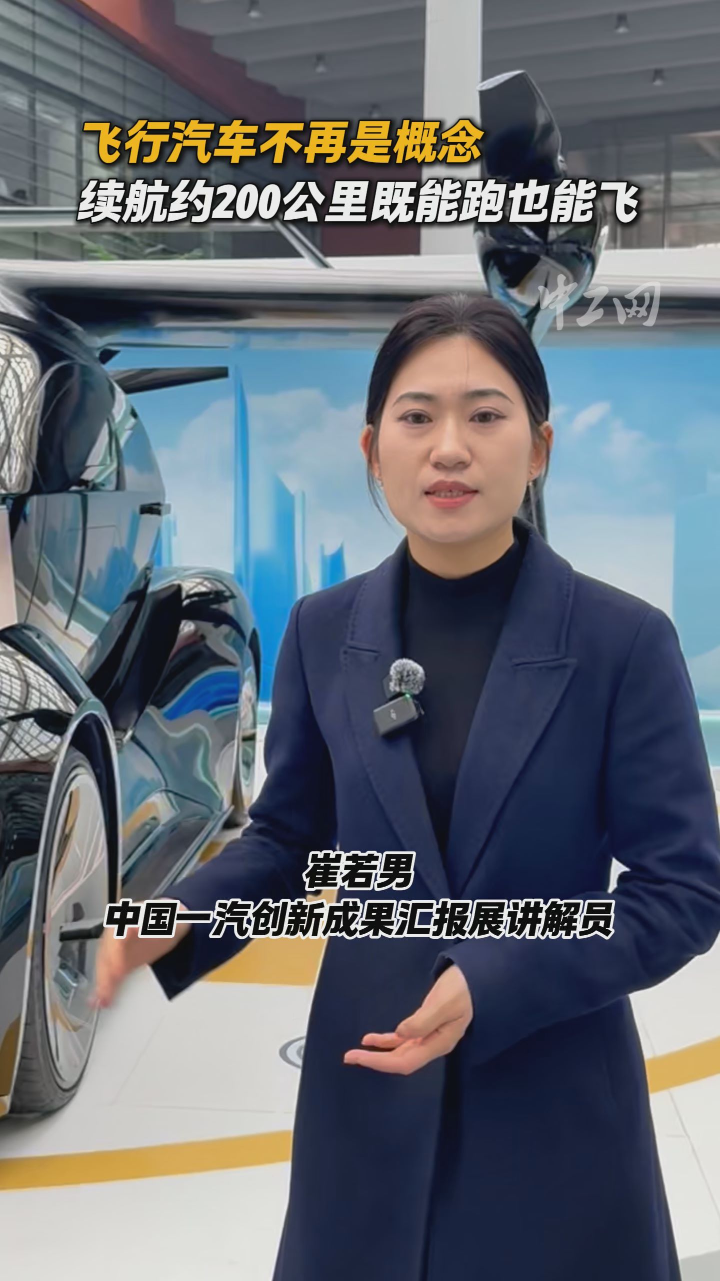 飞行汽车不再是概念，续航约200公里既能跑也能飞！